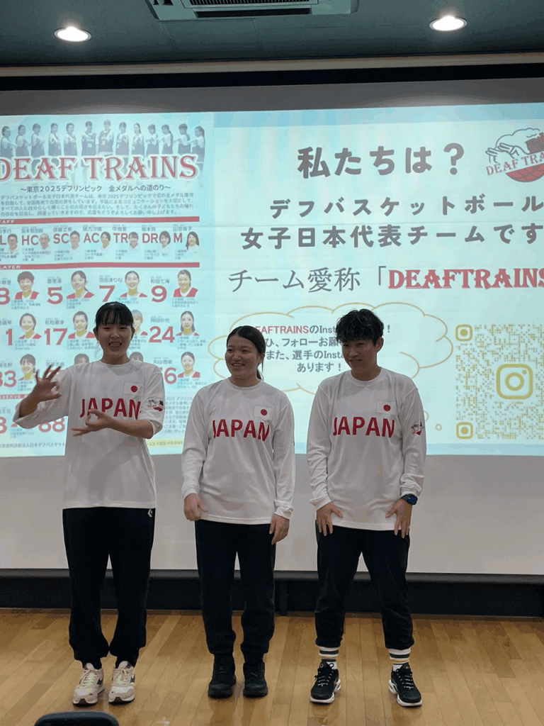 デフバスケットボール女子日本代表選手のみなさん