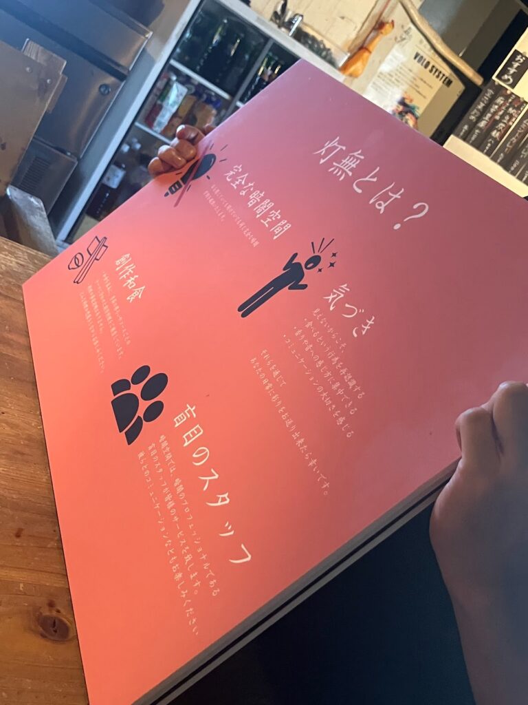 灯無の説明。真っ暗闇の中で、和食をいただきます